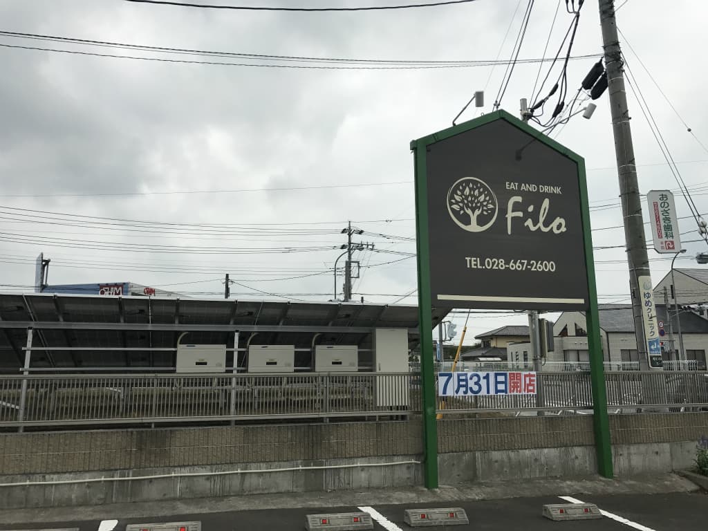 通りに面した看板と植栽。